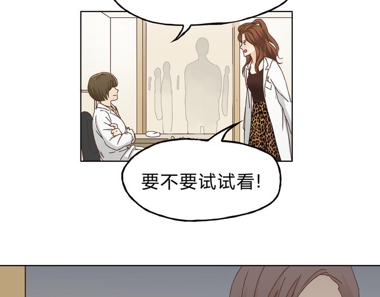 《爱上洋中医》第5话 女中医们的PK！ 第47页