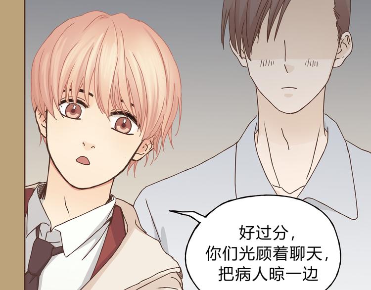 《爱上洋中医》第5话 女中医们的PK！ 第48页