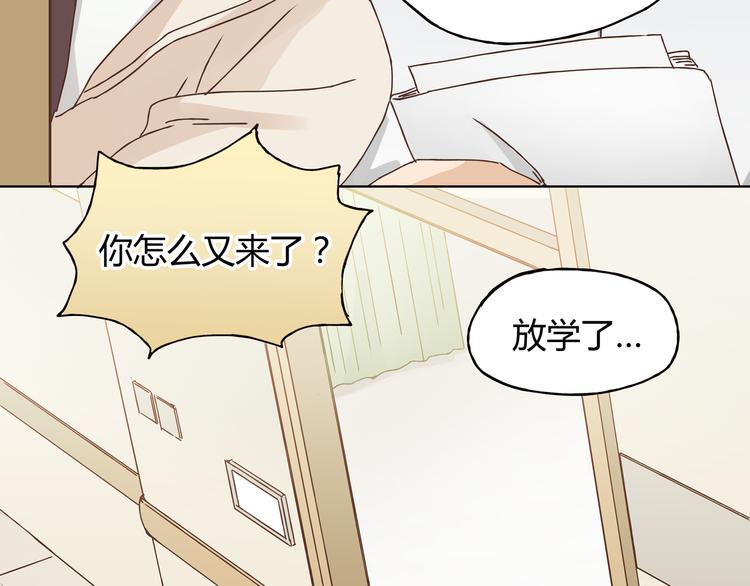 《爱上洋中医》第5话 女中医们的PK！ 第49页