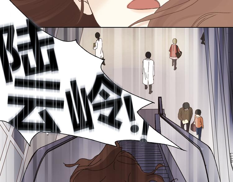 《爱上洋中医》第5话 女中医们的PK！ 第4页
