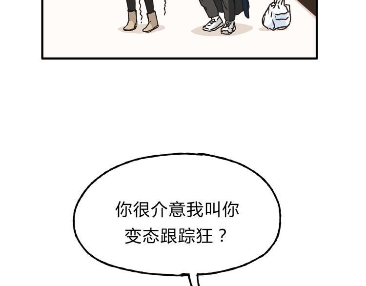 《爱上洋中医》第11话 为什么什么都不告诉我！ 第12页