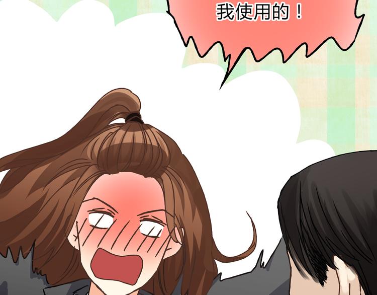《爱上洋中医》第11话 为什么什么都不告诉我！ 第17页