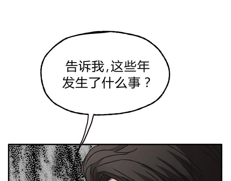 《爱上洋中医》第11话 为什么什么都不告诉我！ 第22页