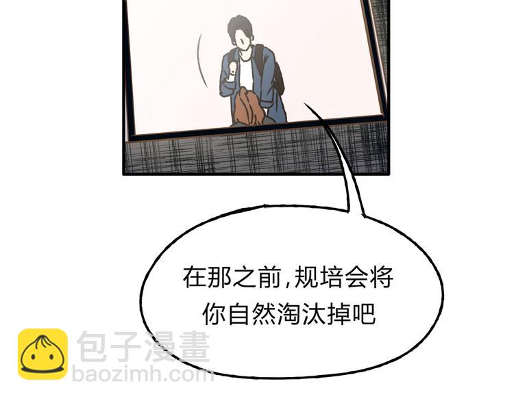《爱上洋中医》第11话 为什么什么都不告诉我！ 第29页