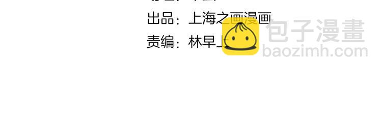 《爱上洋中医》第11话 为什么什么都不告诉我！ 第2页