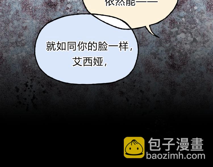 《爱上洋中医》第11话 为什么什么都不告诉我！ 第34页