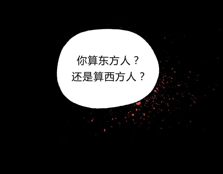 《爱上洋中医》第11话 为什么什么都不告诉我！ 第36页