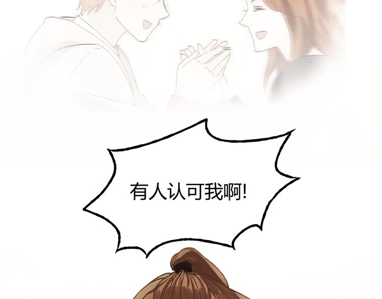 《爱上洋中医》第11话 为什么什么都不告诉我！ 第40页