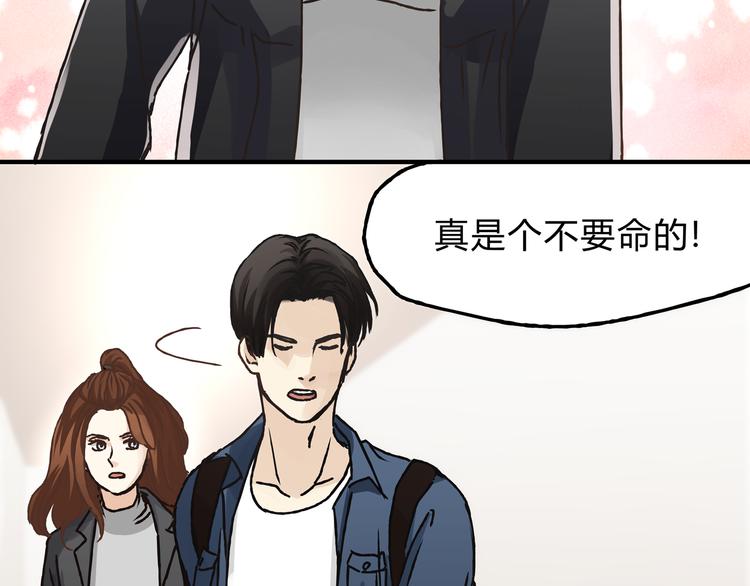 《爱上洋中医》第11话 为什么什么都不告诉我！ 第42页