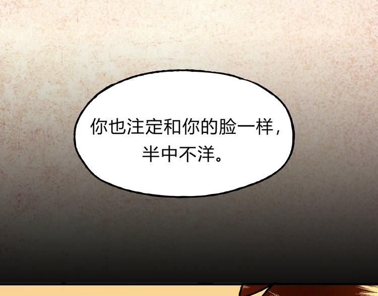 《爱上洋中医》第11话 为什么什么都不告诉我！ 第46页