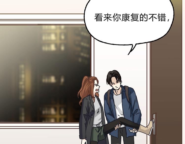 《爱上洋中医》第11话 为什么什么都不告诉我！ 第5页
