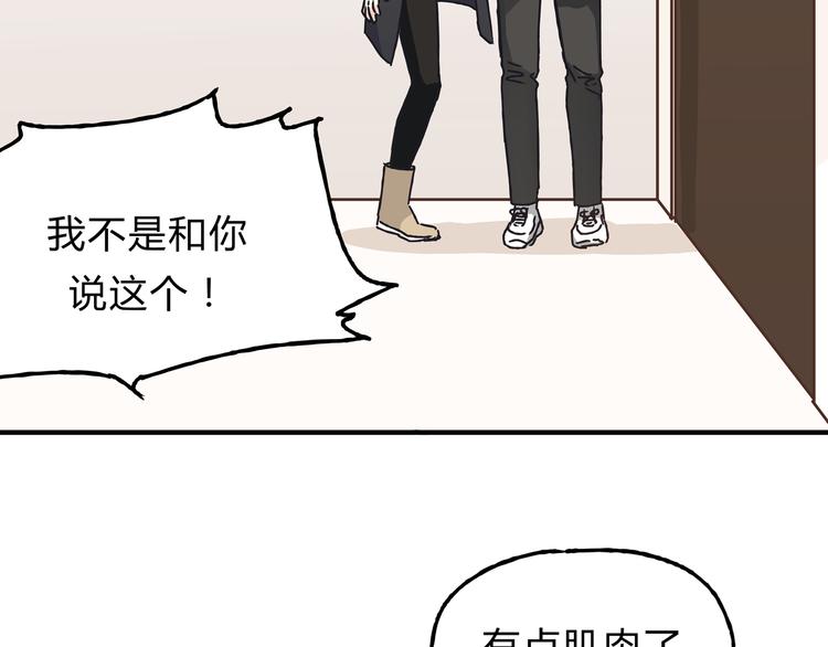《爱上洋中医》第11话 为什么什么都不告诉我！ 第6页