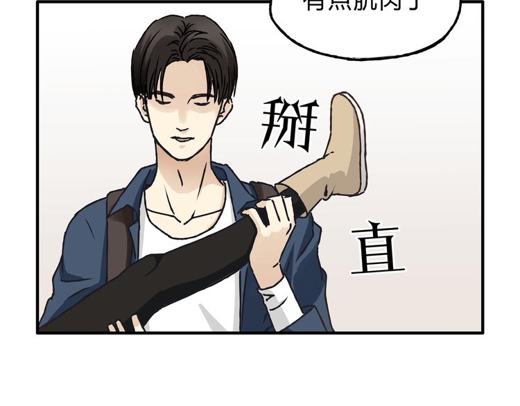 《爱上洋中医》第11话 为什么什么都不告诉我！ 第7页