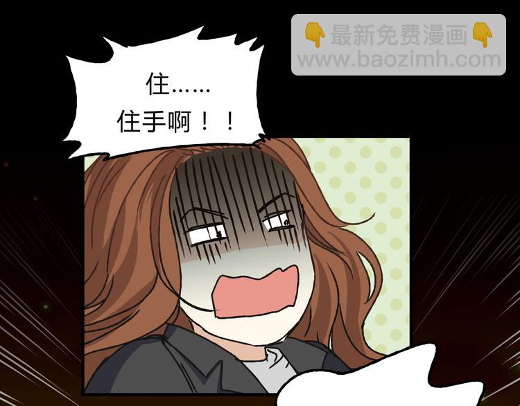 《爱上洋中医》第11话 为什么什么都不告诉我！ 第8页