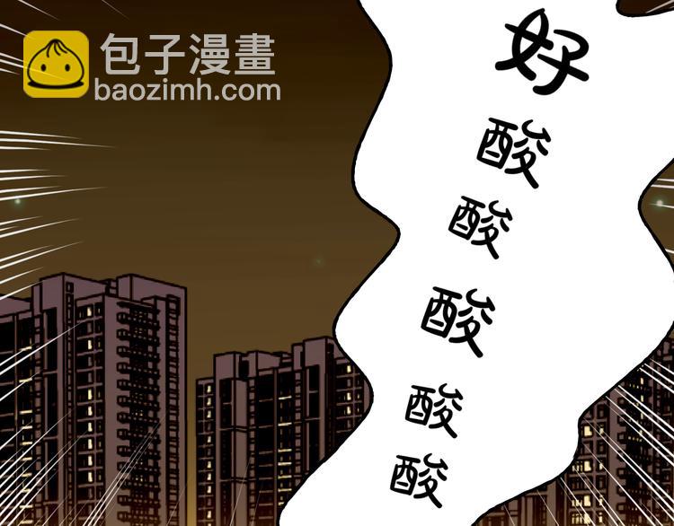 《爱上洋中医》第11话 为什么什么都不告诉我！ 第9页