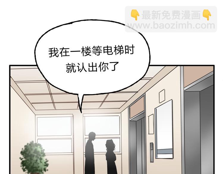 《爱上洋中医》第9话 他变得陌生了 第13页
