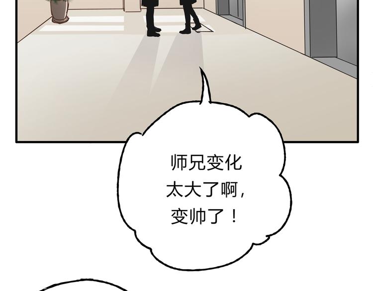 《爱上洋中医》第9话 他变得陌生了 第14页