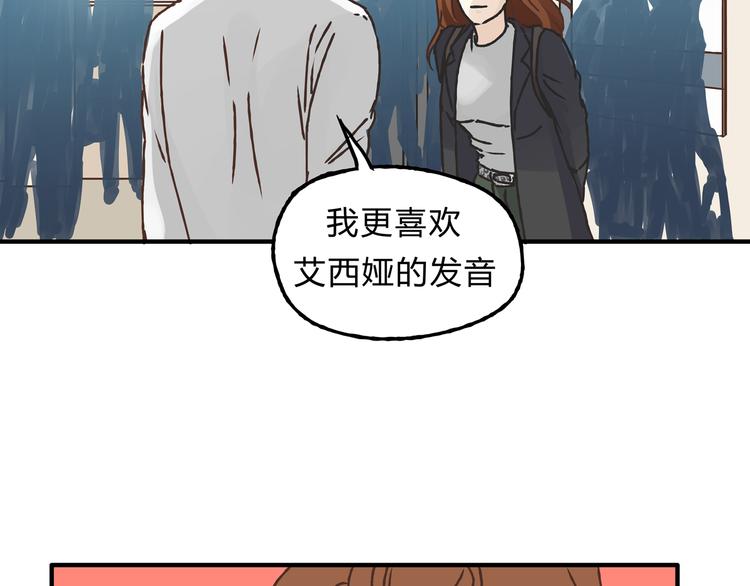 《爱上洋中医》第9话 他变得陌生了 第21页