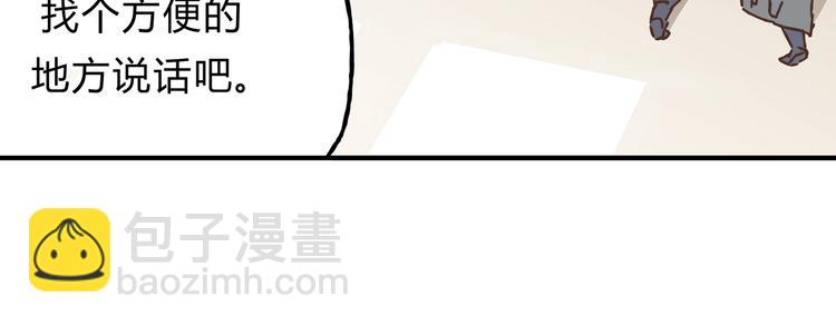 《爱上洋中医》第9话 他变得陌生了 第26页