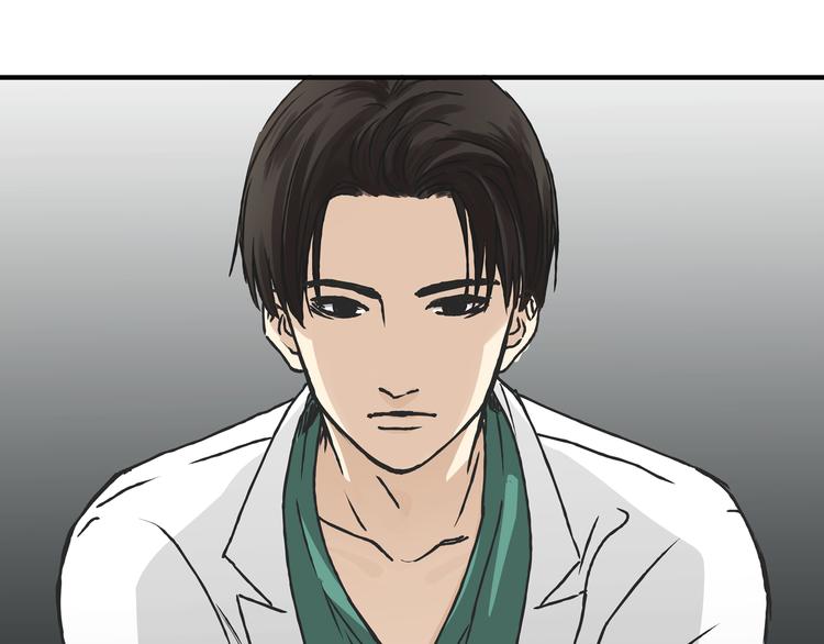 《爱上洋中医》第9话 他变得陌生了 第34页