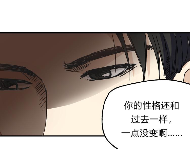 《爱上洋中医》第9话 他变得陌生了 第36页