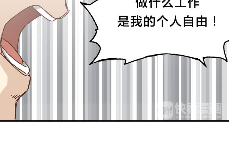 《爱上洋中医》第9话 他变得陌生了 第39页