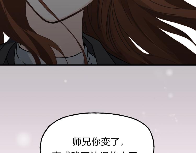 《爱上洋中医》第9话 他变得陌生了 第47页