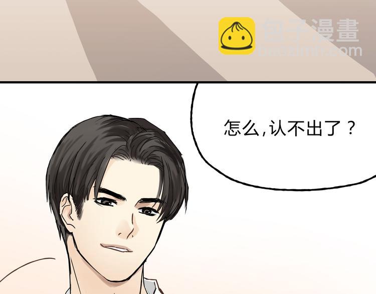 《爱上洋中医》第9话 他变得陌生了 第4页
