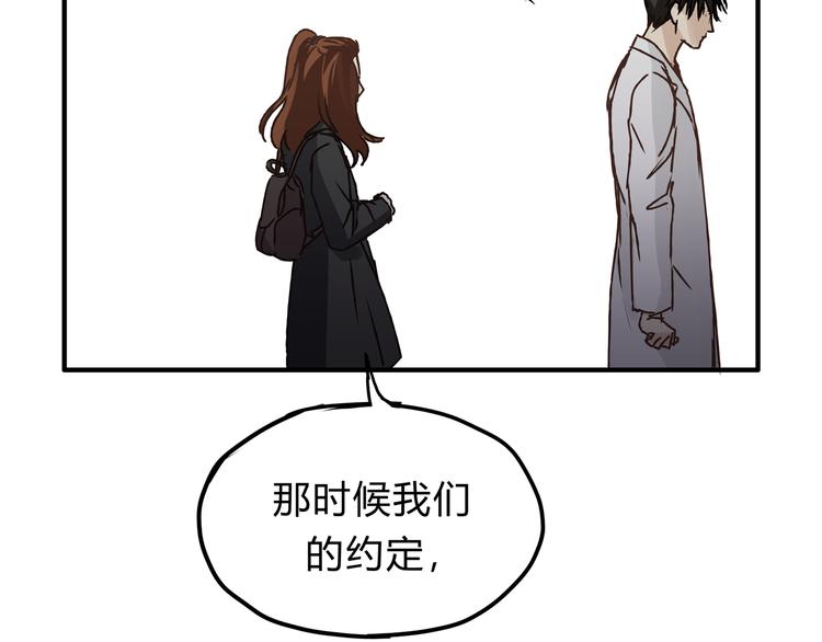 《爱上洋中医》第9话 他变得陌生了 第50页