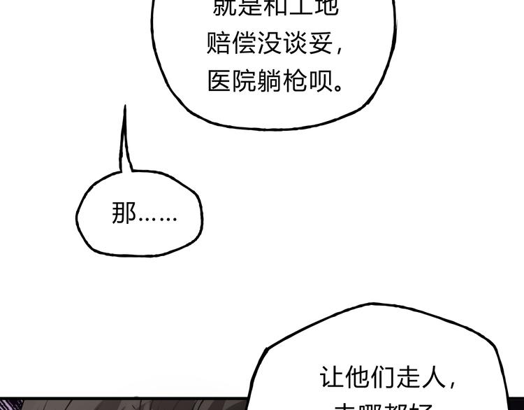 《爱上洋中医》第12话 又想再次毁约吗 第13页