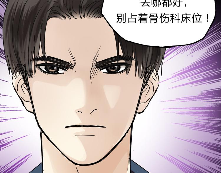 《爱上洋中医》第12话 又想再次毁约吗 第14页