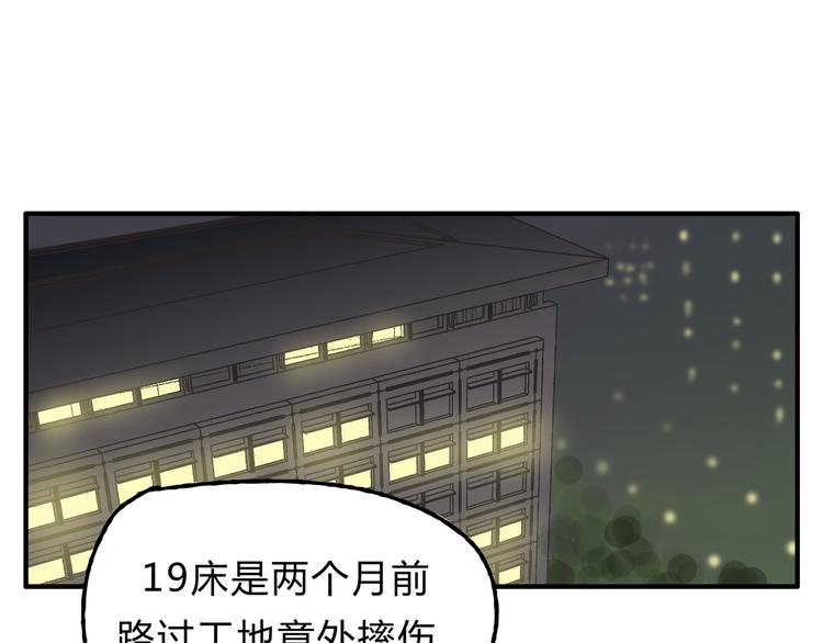 《爱上洋中医》第12话 又想再次毁约吗 第3页