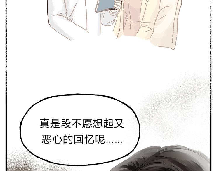 《爱上洋中医》第12话 又想再次毁约吗 第41页