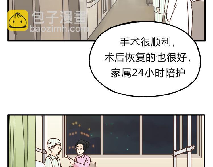 《爱上洋中医》第12话 又想再次毁约吗 第5页