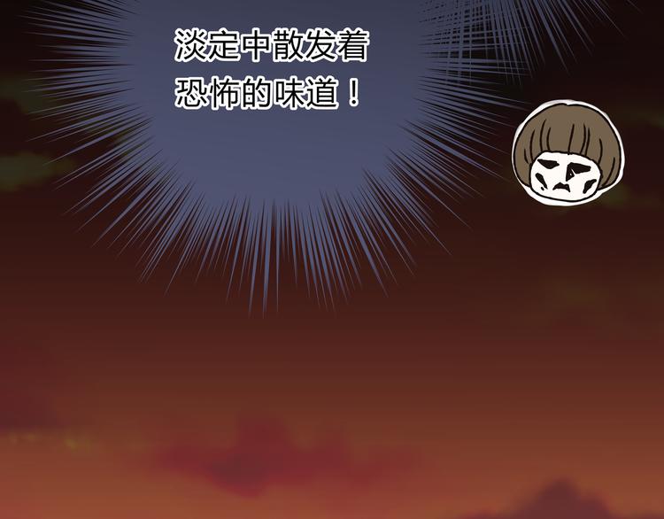 《爱上洋中医》第10话 变态跟踪狂 第27页