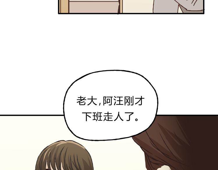 《爱上洋中医》第10话 变态跟踪狂 第41页