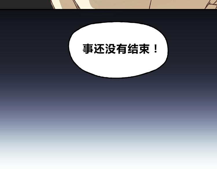 《爱上洋中医》第10话 变态跟踪狂 第44页