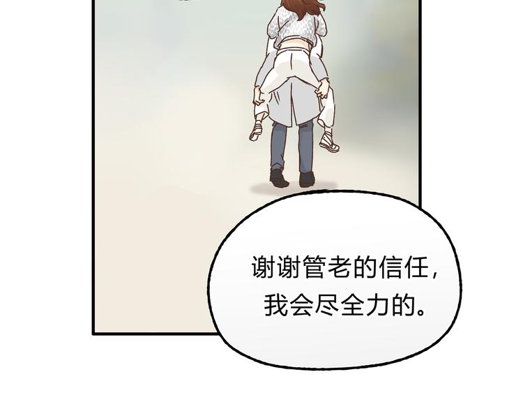《爱上洋中医》第16话 我被拒绝了，而且是3次 第10页