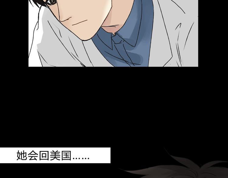 《爱上洋中医》第16话 我被拒绝了，而且是3次 第22页