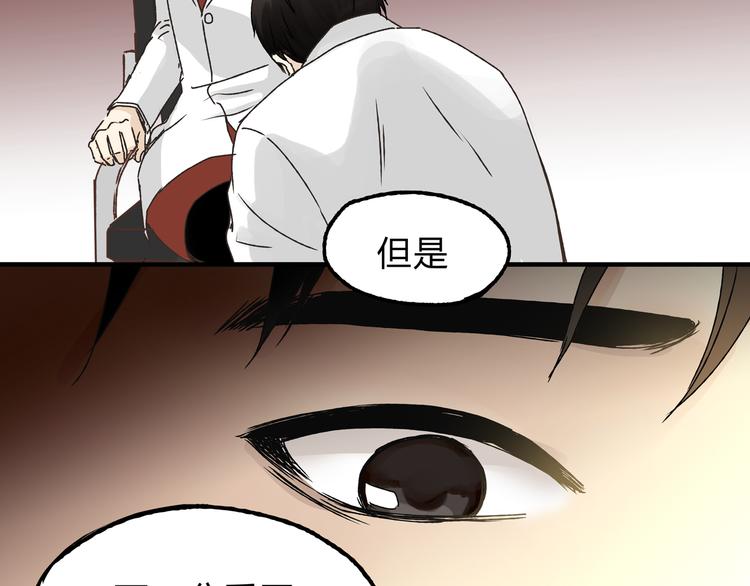 《爱上洋中医》第16话 我被拒绝了，而且是3次 第25页