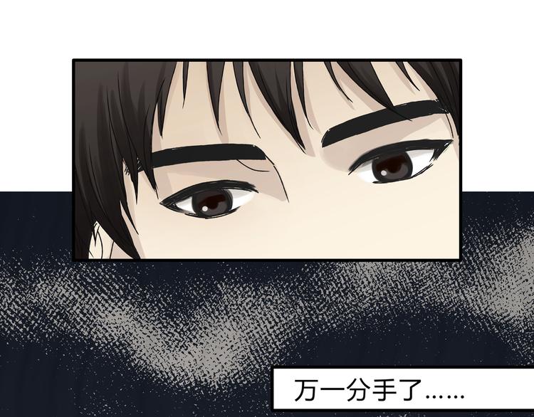 《爱上洋中医》第16话 我被拒绝了，而且是3次 第27页