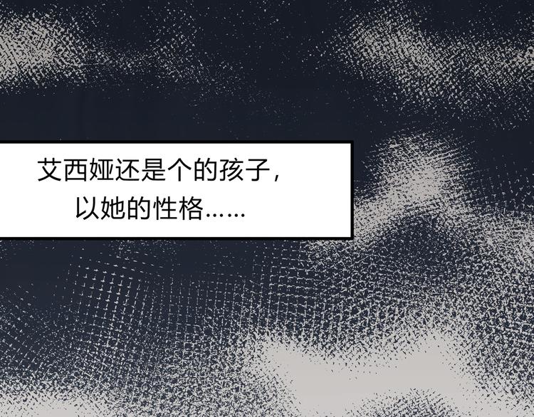 《爱上洋中医》第16话 我被拒绝了，而且是3次 第28页