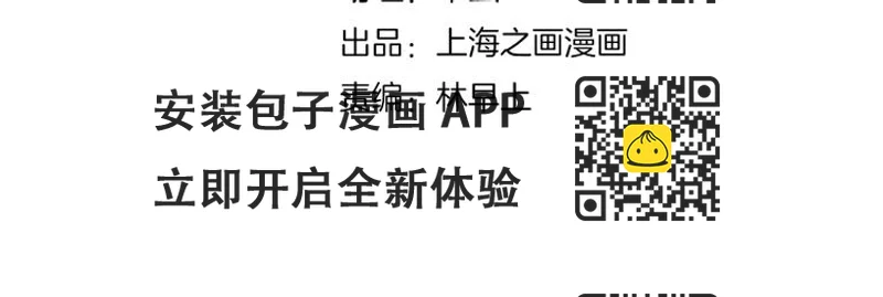 《爱上洋中医》第16话 我被拒绝了，而且是3次 第2页