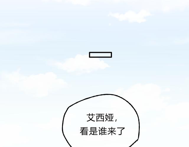 《爱上洋中医》第16话 我被拒绝了，而且是3次 第38页