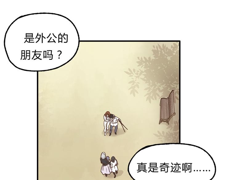《爱上洋中医》第16话 我被拒绝了，而且是3次 第3页