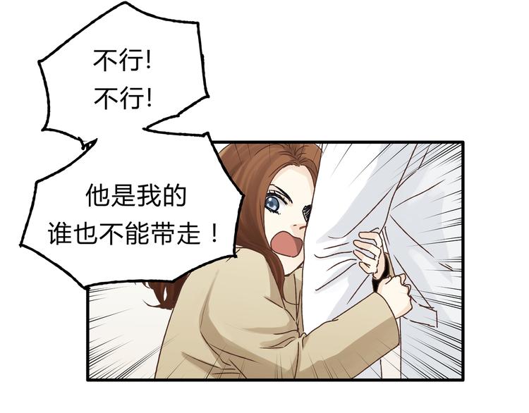 《爱上洋中医》第16话 我被拒绝了，而且是3次 第44页