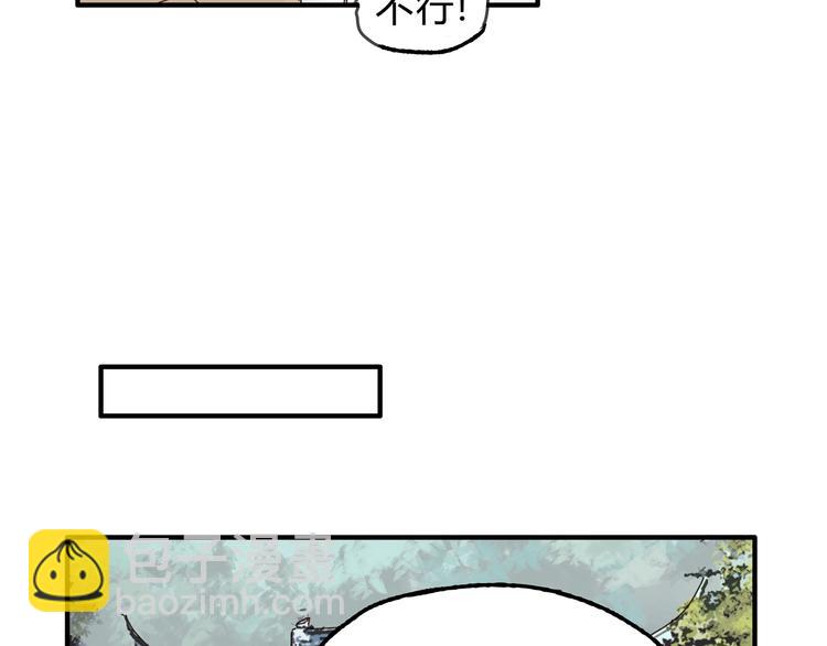 《爱上洋中医》第16话 我被拒绝了，而且是3次 第46页