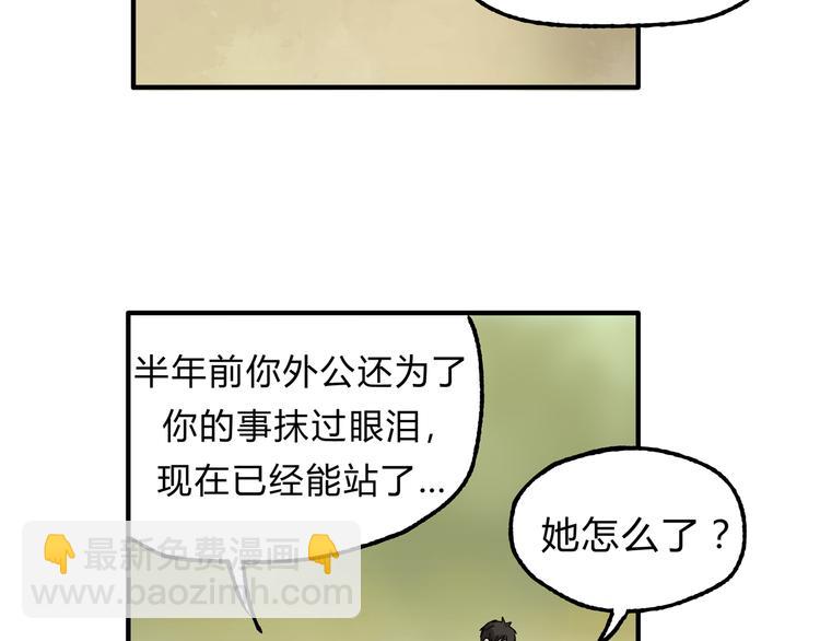 《爱上洋中医》第16话 我被拒绝了，而且是3次 第4页