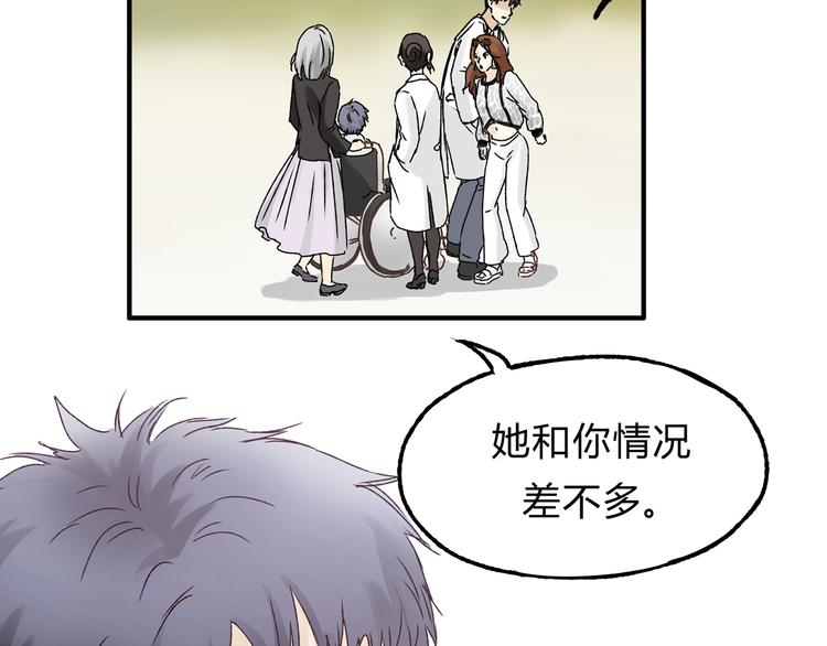 《爱上洋中医》第16话 我被拒绝了，而且是3次 第5页