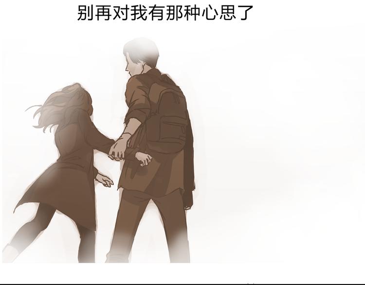 《爱上洋中医》第13话 已经回不去了吗 第11页